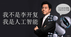 人工智是一个平台不是每个工程师能够用的